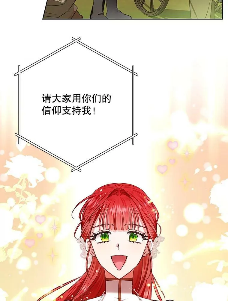68.揭露真相 第28页