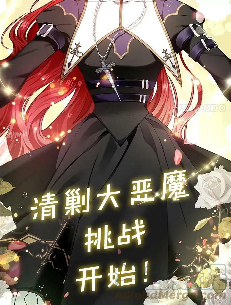 68.揭露真相 第29页