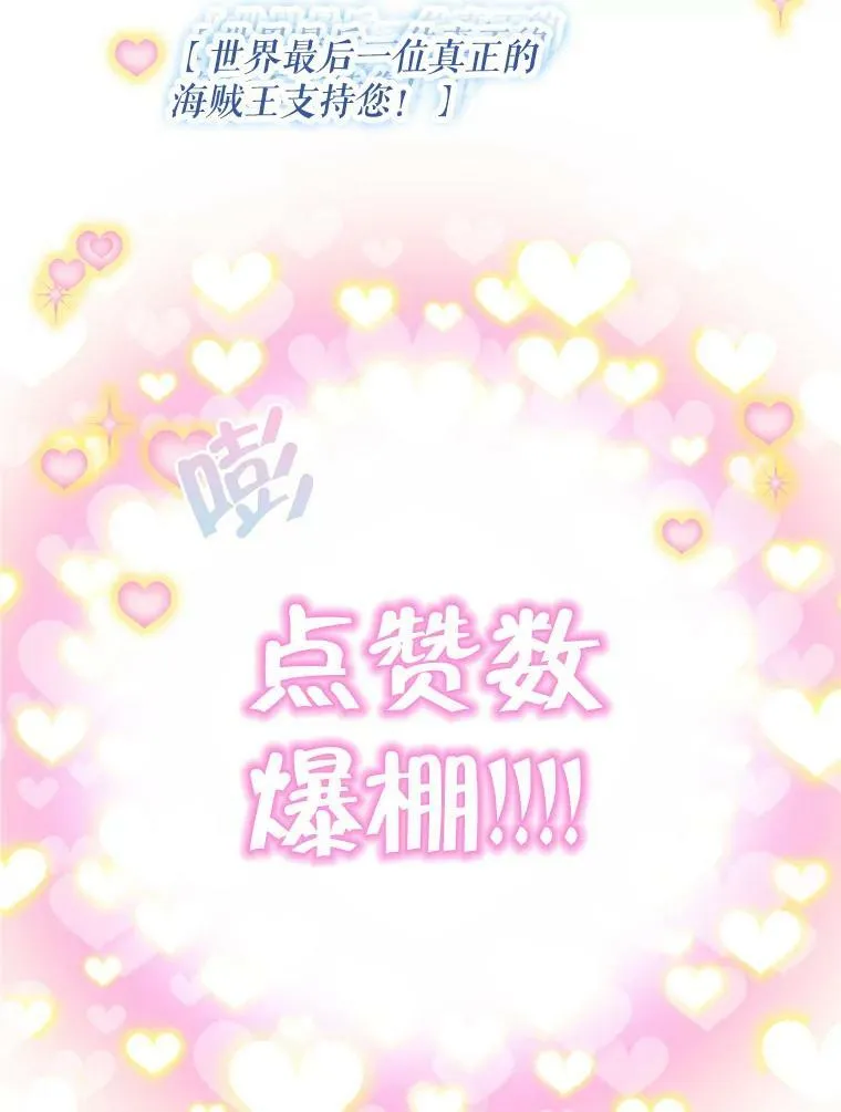 68.揭露真相 第31页