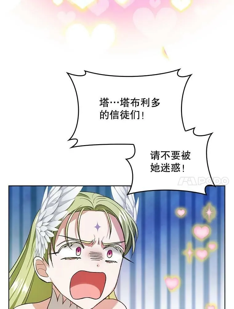 68.揭露真相 第32页