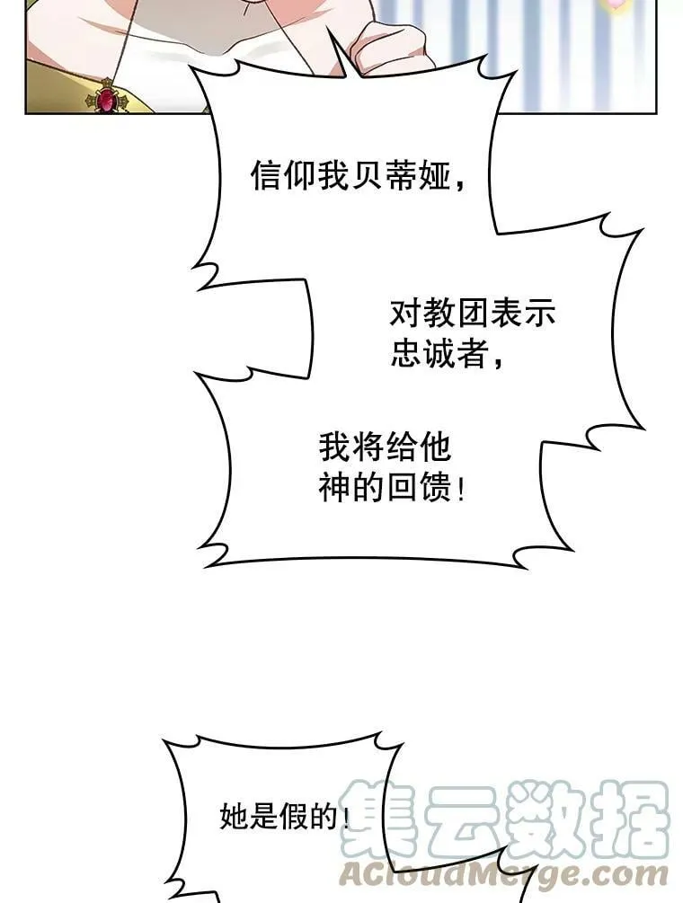 68.揭露真相 第33页