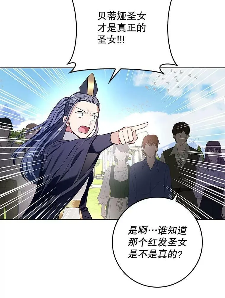 68.揭露真相 第34页