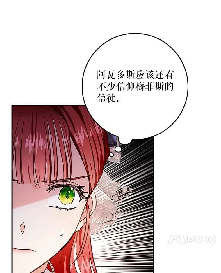 68.揭露真相 第35页