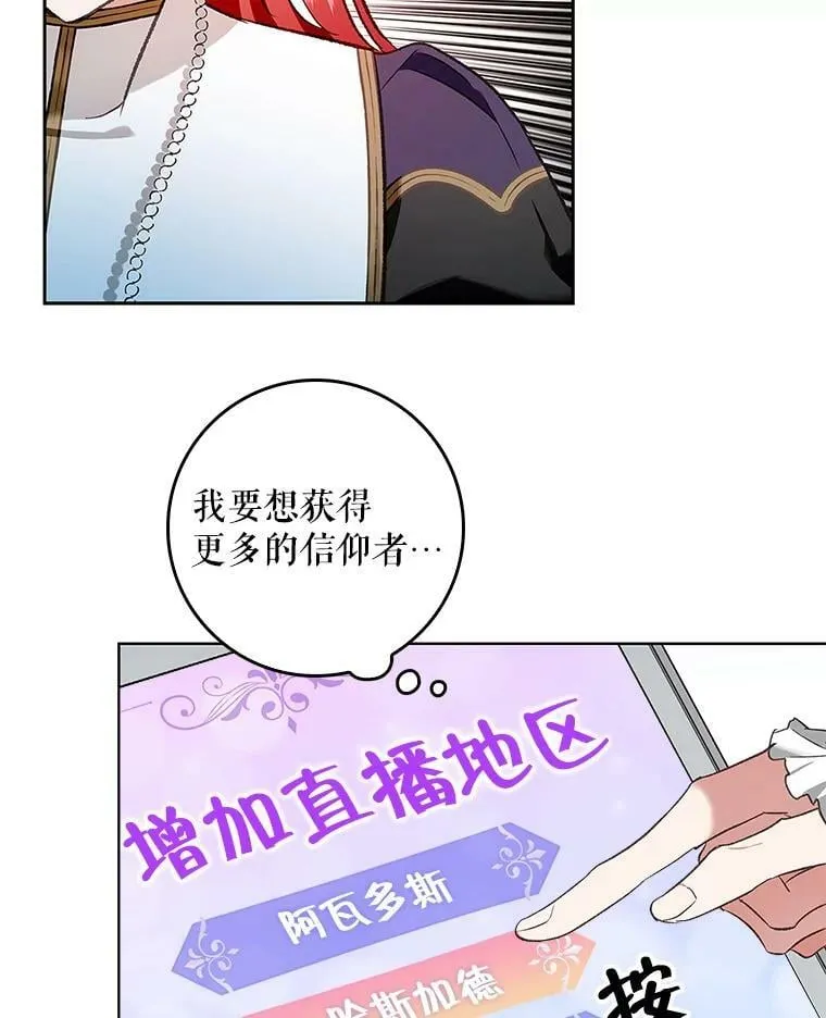 68.揭露真相 第36页