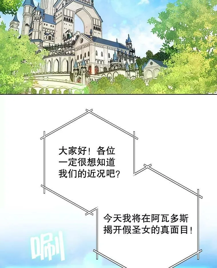 68.揭露真相 第38页
