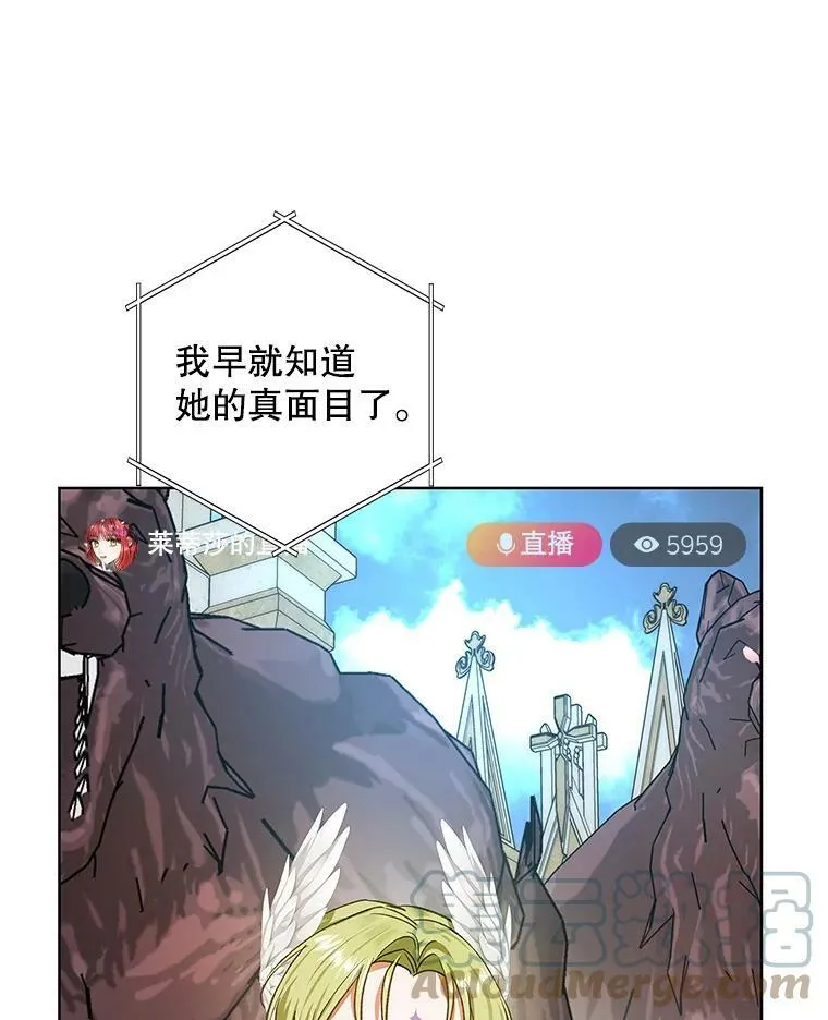 68.揭露真相 第41页