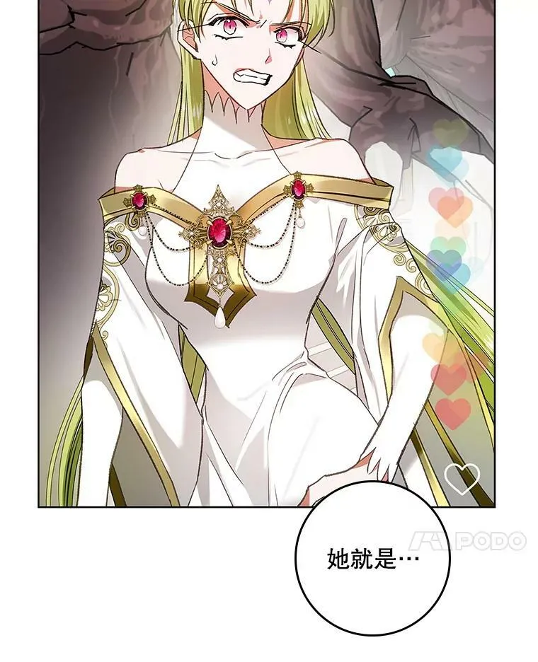 68.揭露真相 第42页