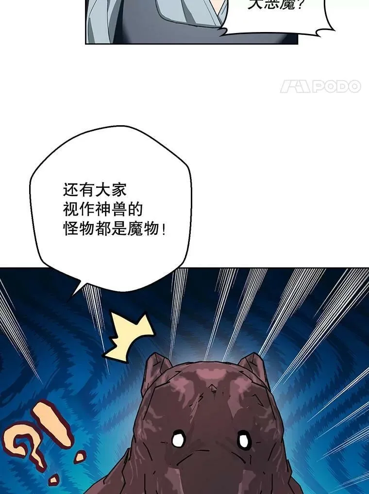 68.揭露真相 第46页