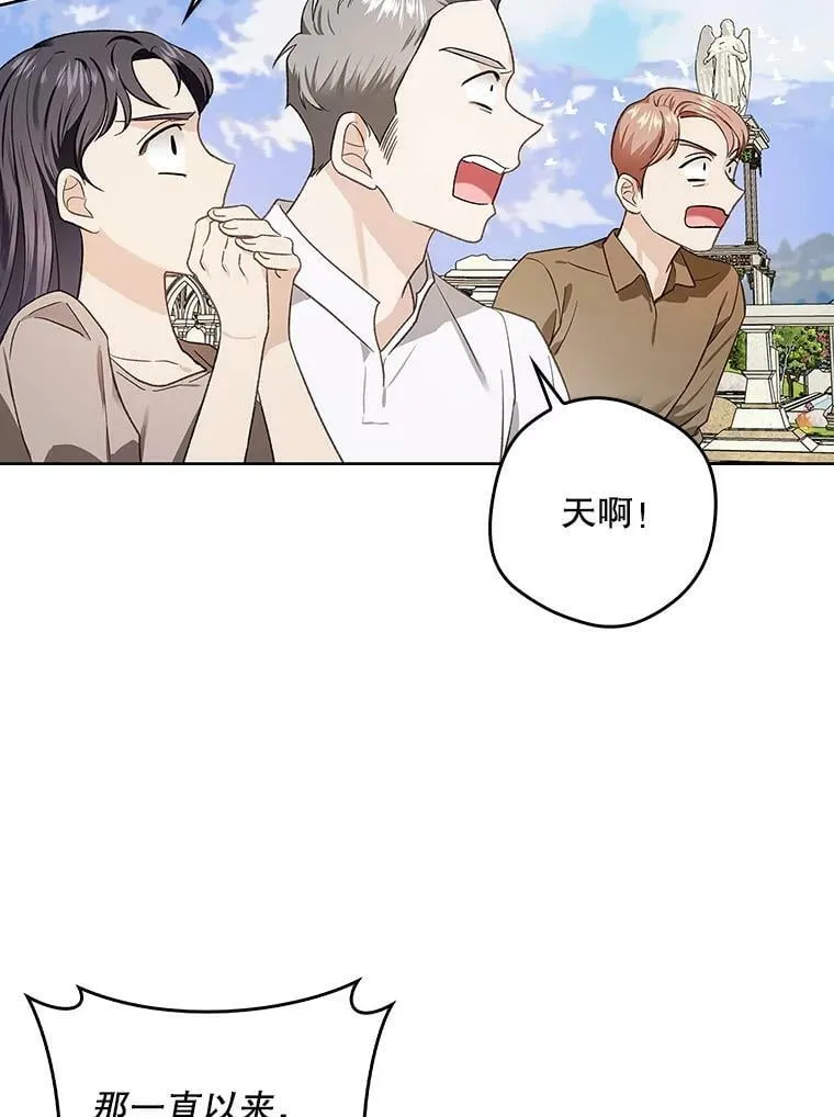 68.揭露真相 第48页