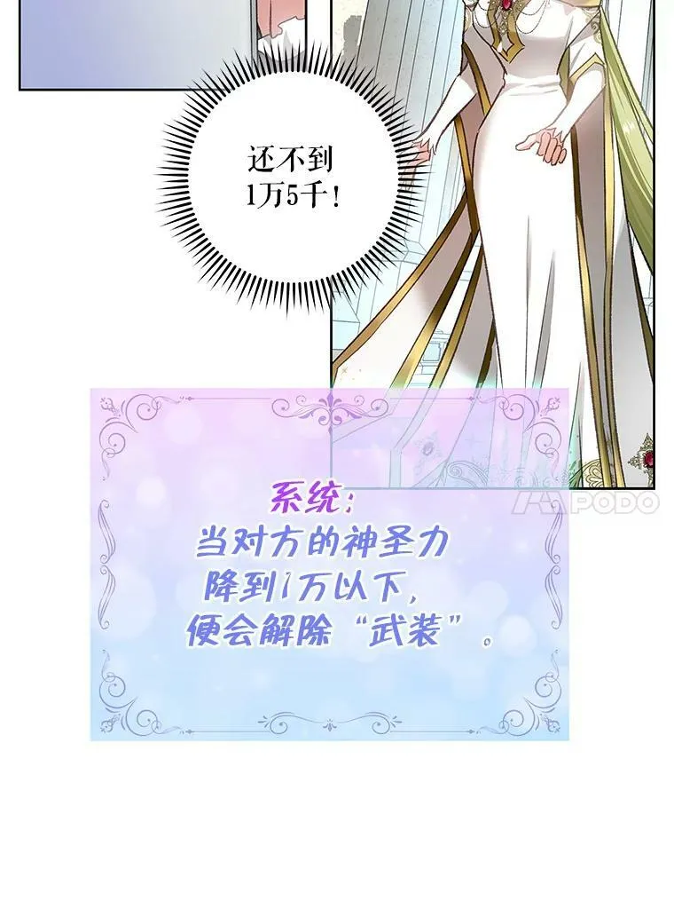 68.揭露真相 第52页