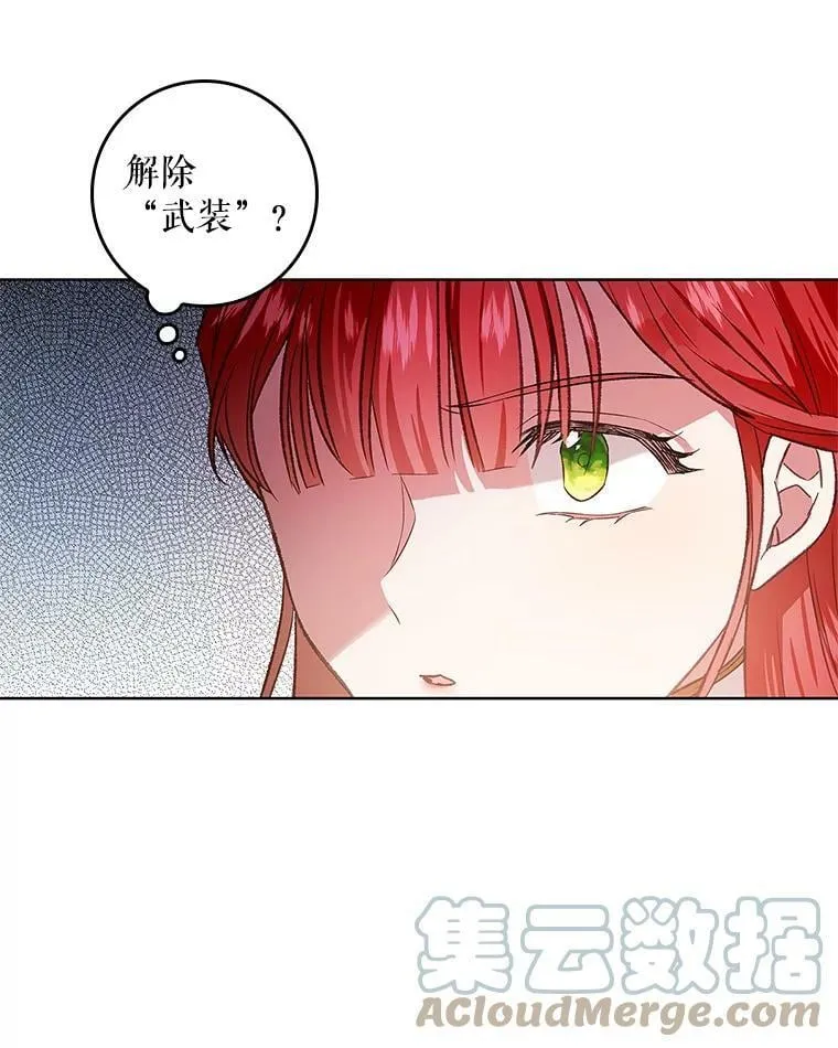 68.揭露真相 第53页