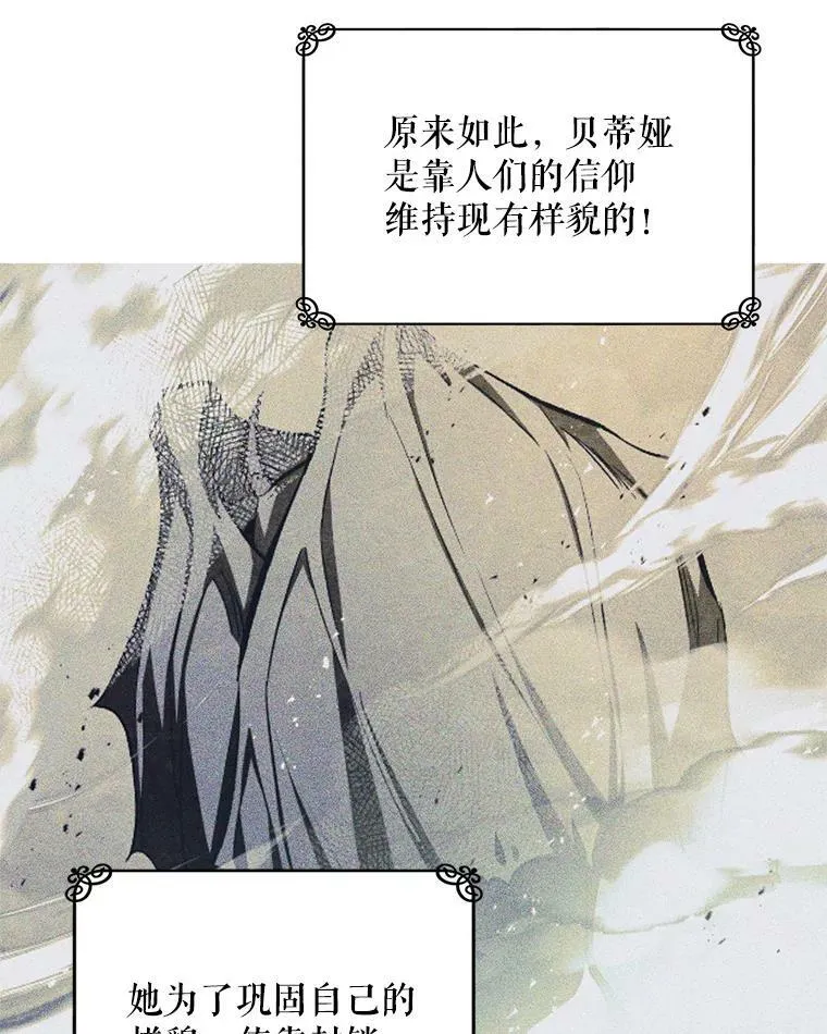 68.揭露真相 第54页