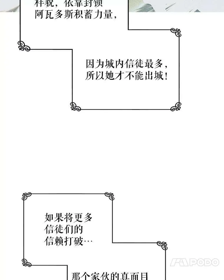 68.揭露真相 第55页