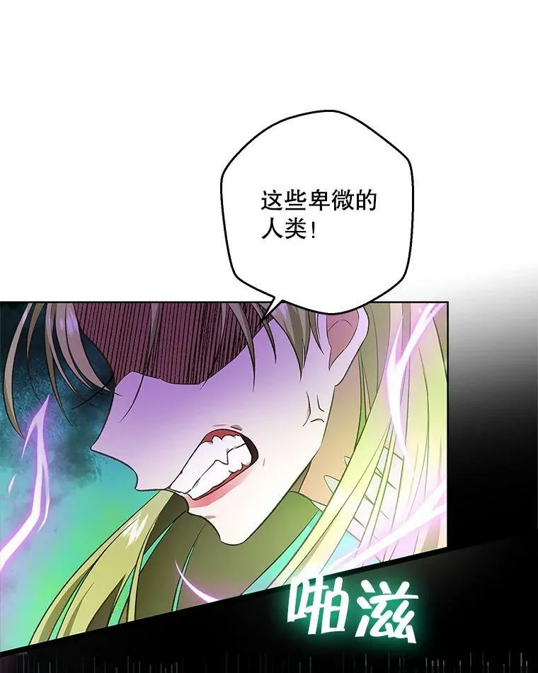 68.揭露真相 第58页