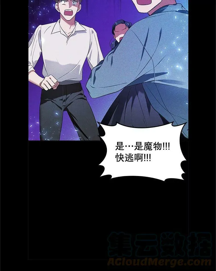 68.揭露真相 第65页