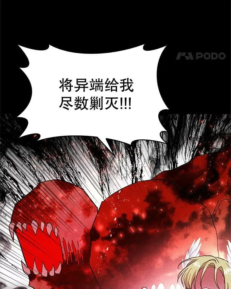 68.揭露真相 第66页