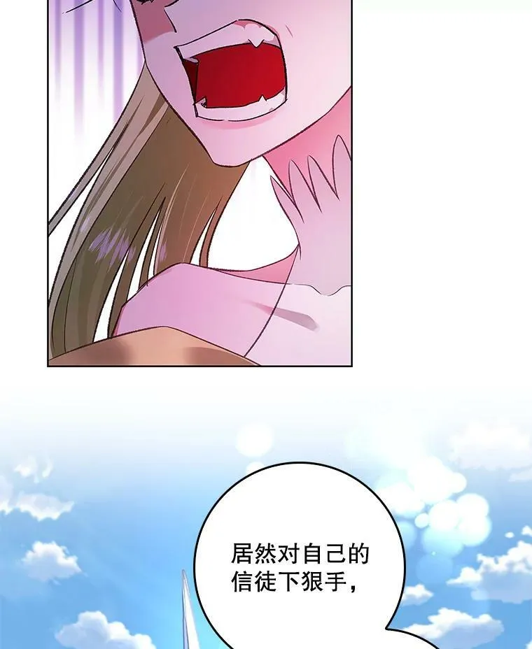 68.揭露真相 第72页
