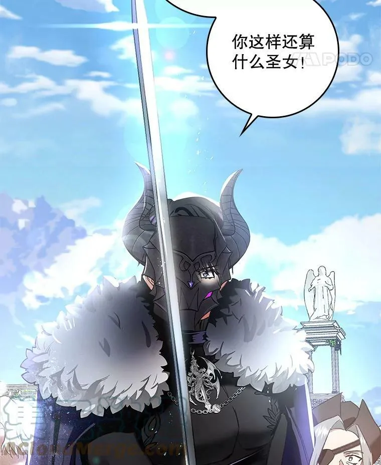 68.揭露真相 第73页