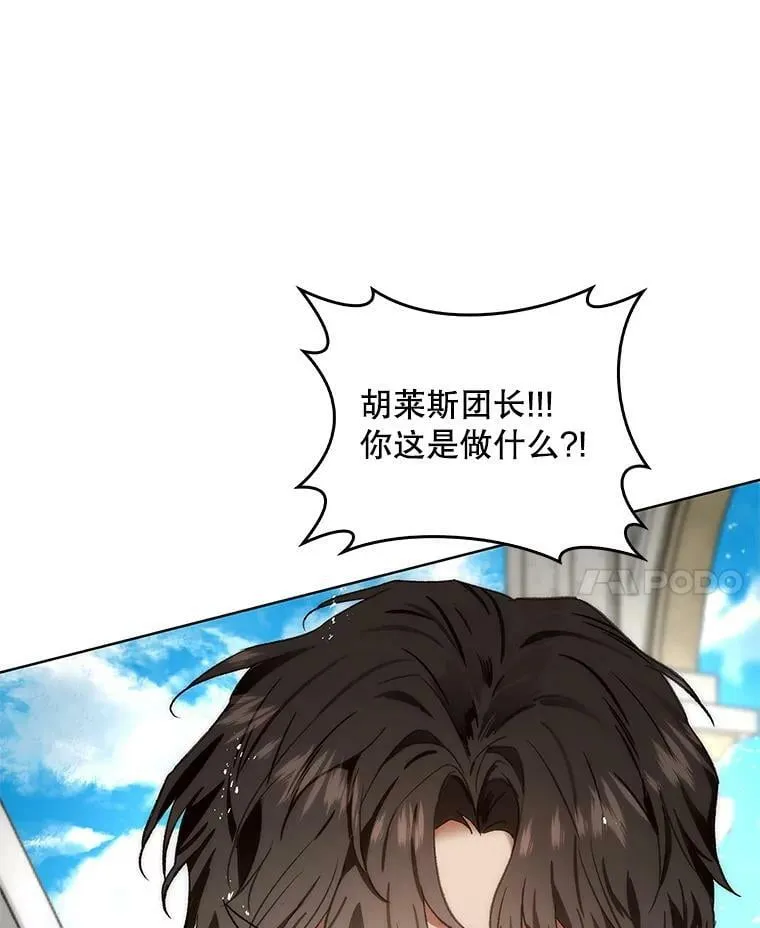 68.揭露真相 第76页