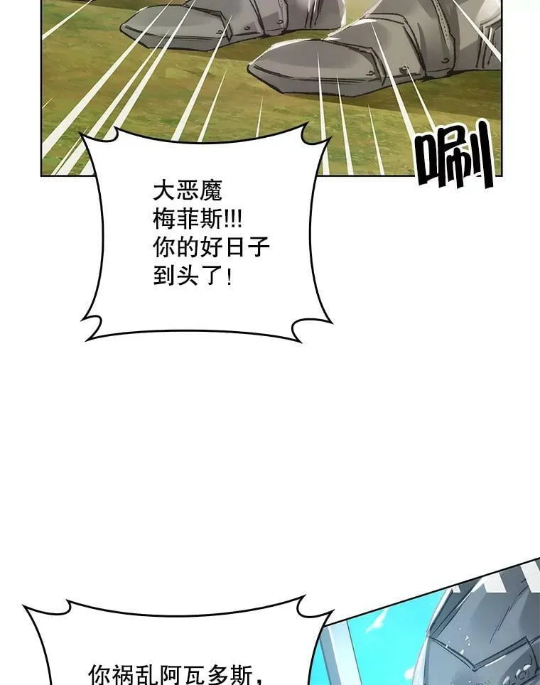 68.揭露真相 第79页