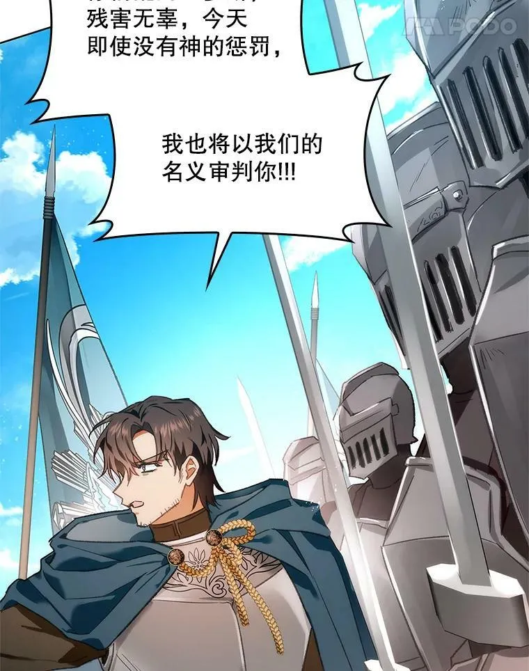68.揭露真相 第80页