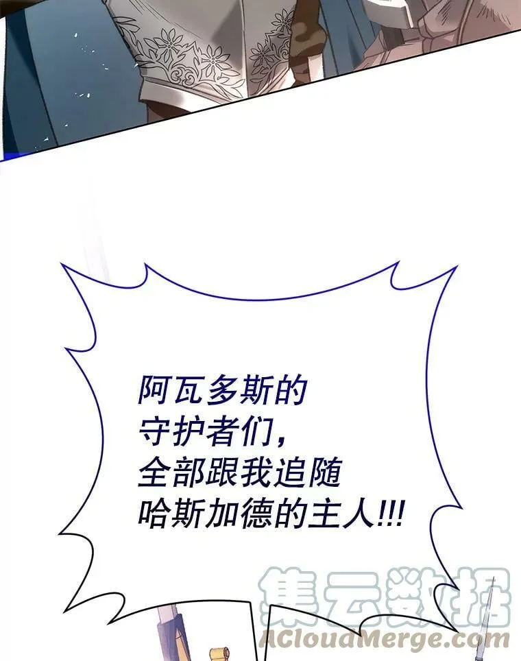 68.揭露真相 第81页