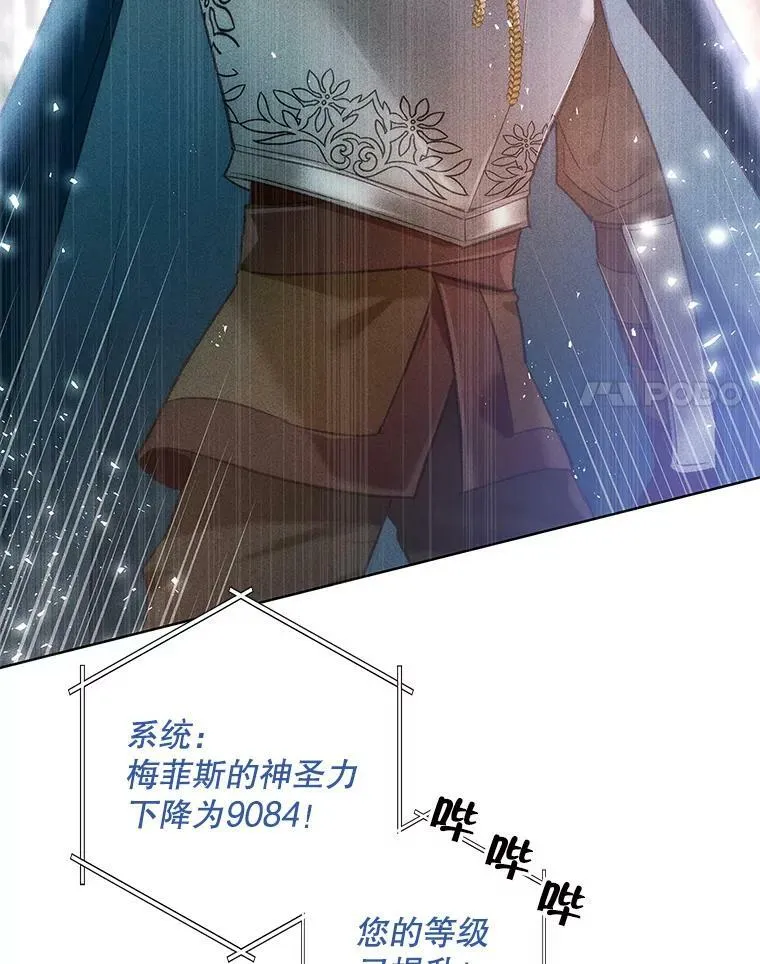 68.揭露真相 第83页