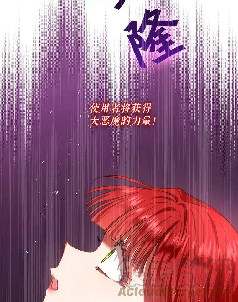 68.揭露真相 第85页