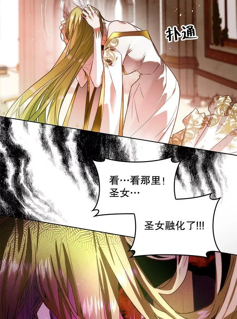 68.揭露真相 第88页