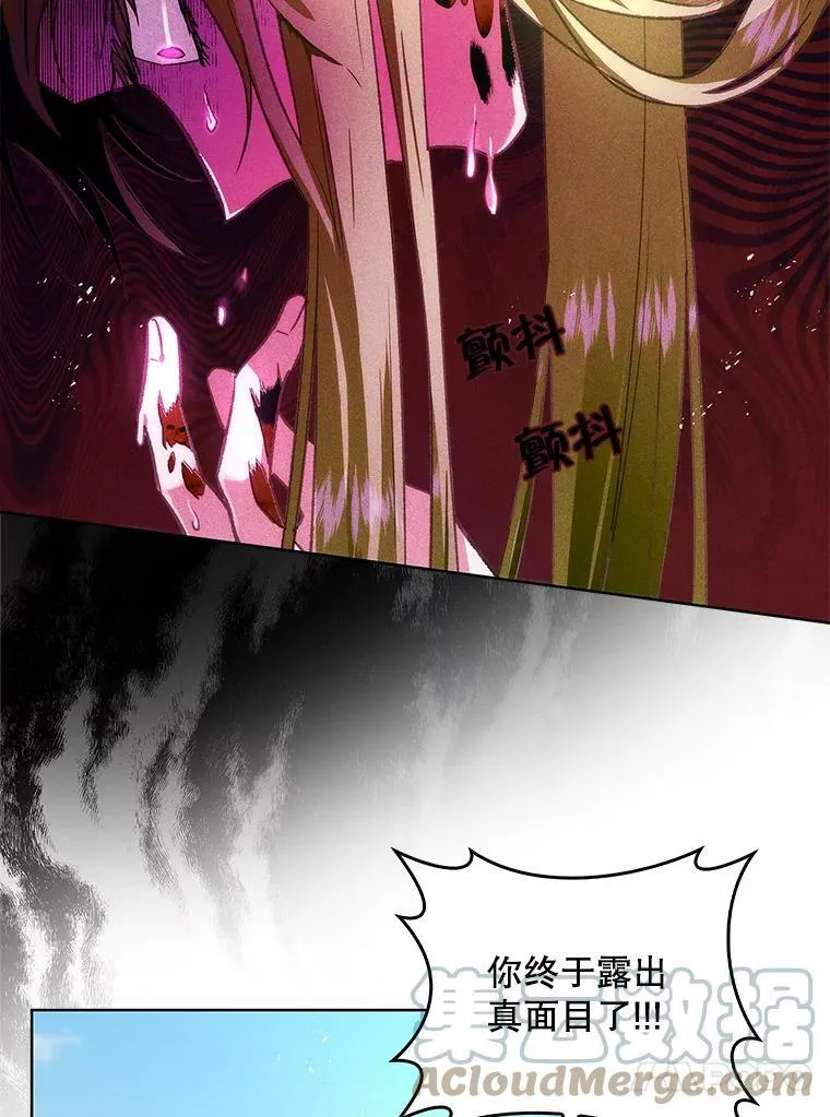 68.揭露真相 第89页