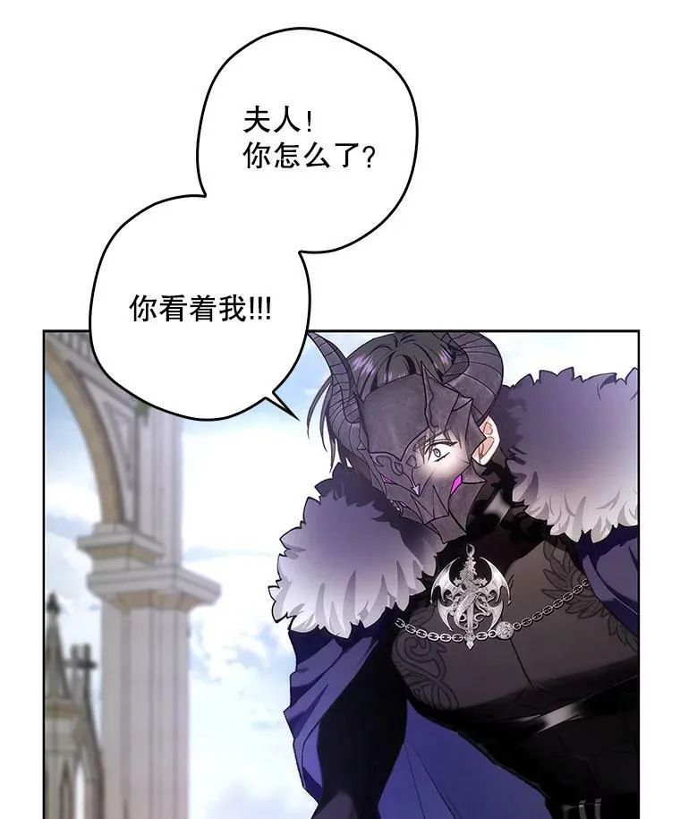 68.揭露真相 第95页