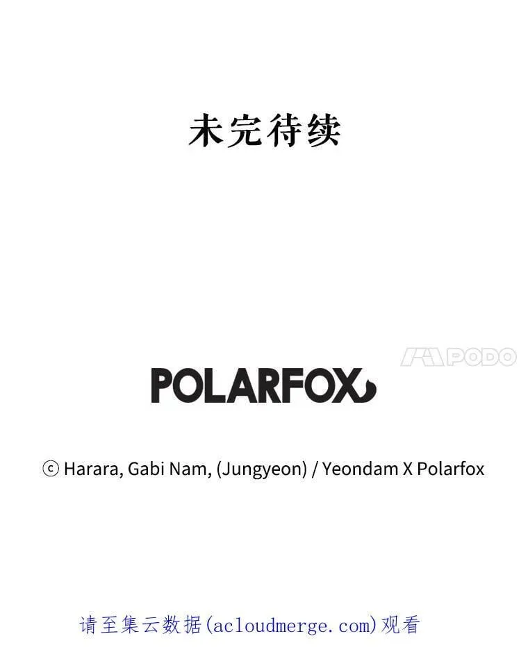 68.揭露真相 第103页