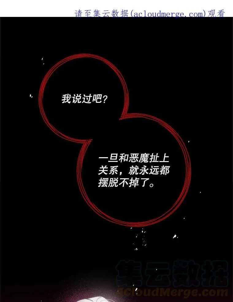 68.揭露真相 第104页