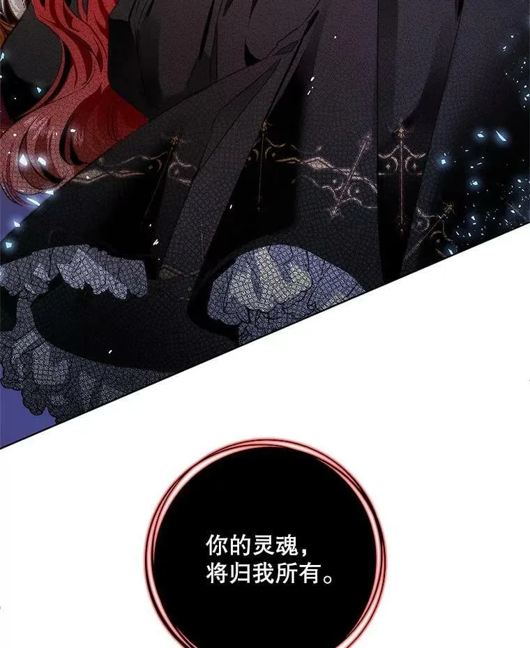 69.灵魂堕落 第3页