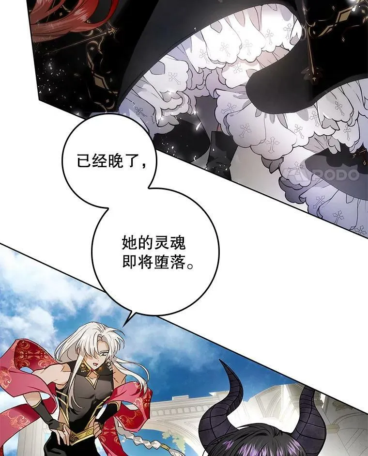 69.灵魂堕落 第11页