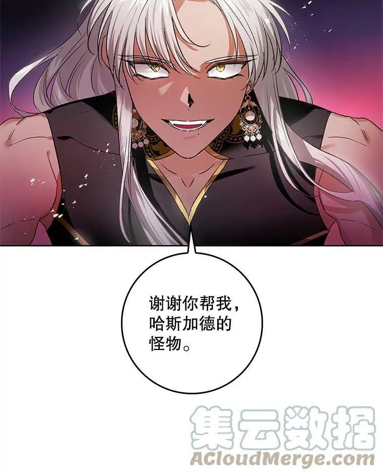 69.灵魂堕落 第13页