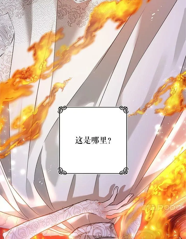 69.灵魂堕落 第18页