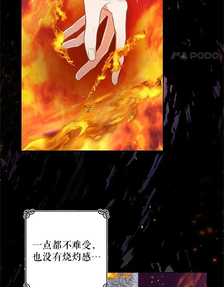 69.灵魂堕落 第22页