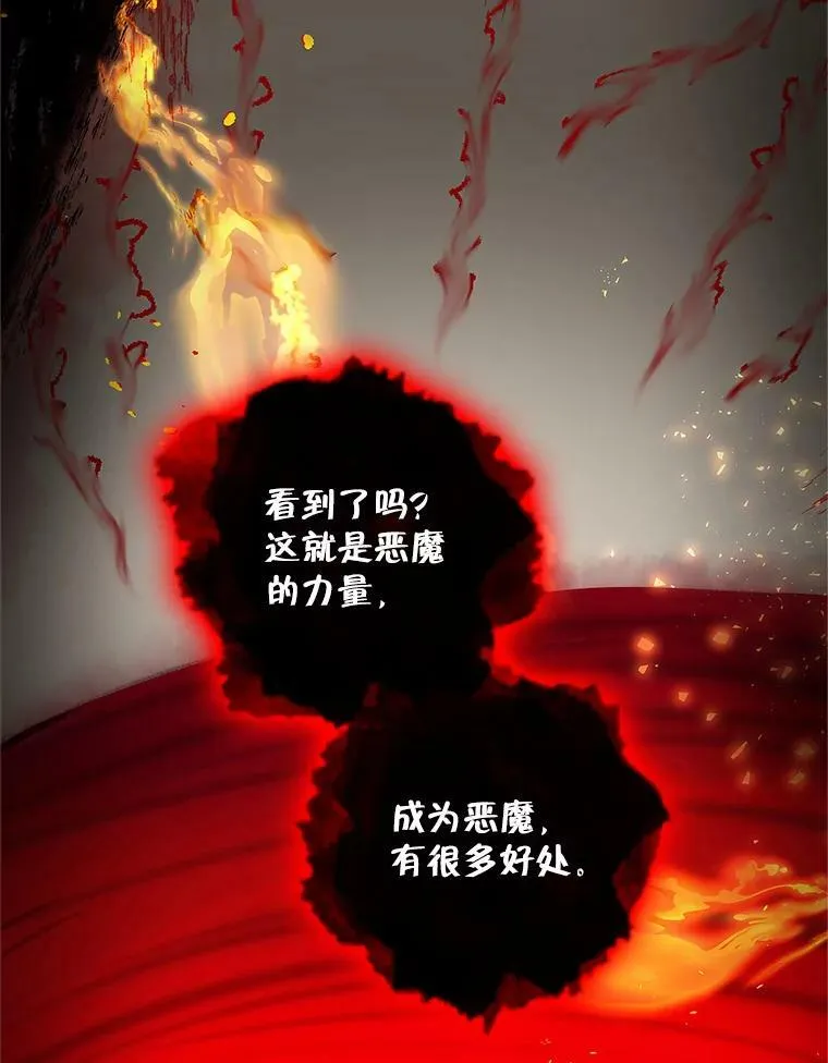 69.灵魂堕落 第24页