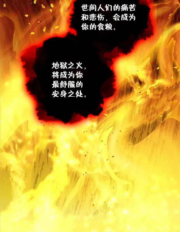 69.灵魂堕落 第27页