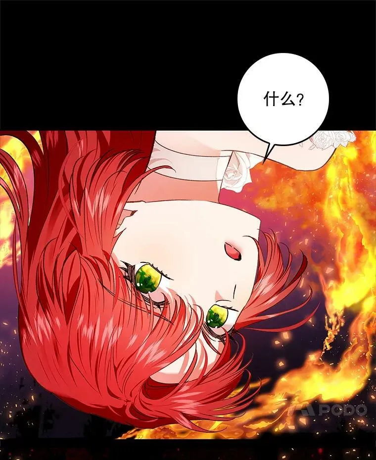 69.灵魂堕落 第28页