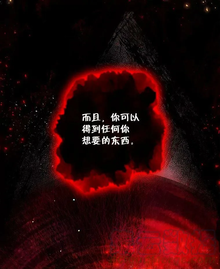 69.灵魂堕落 第29页