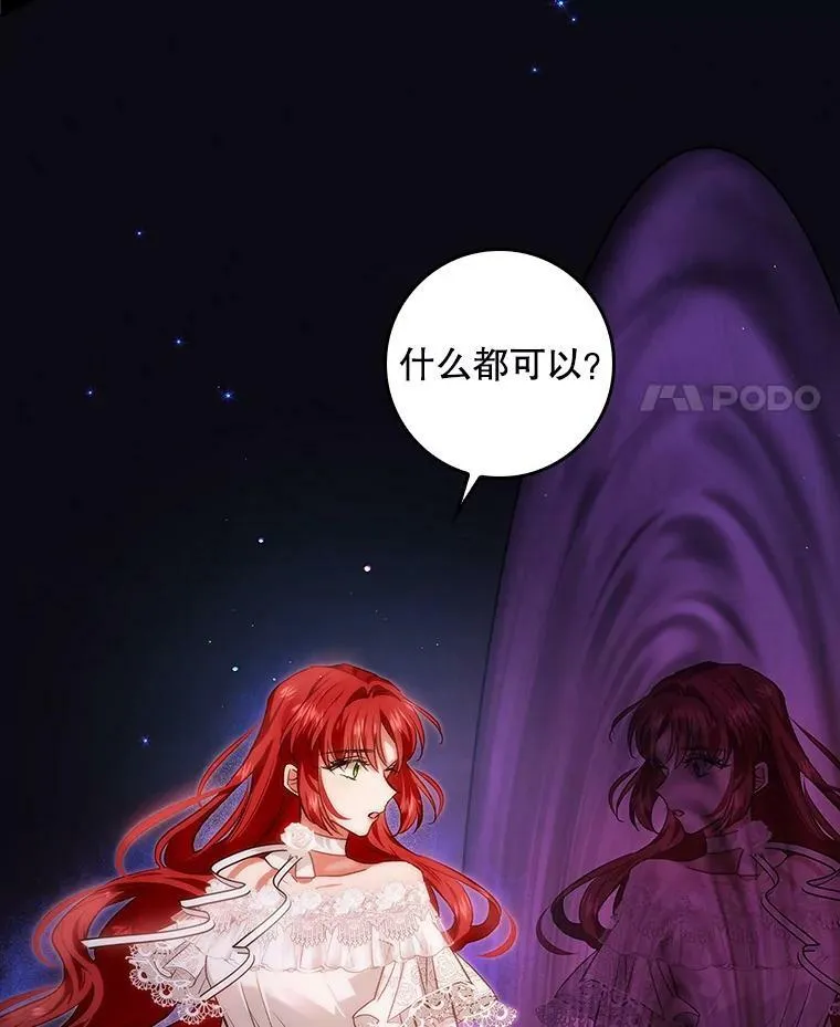 69.灵魂堕落 第32页