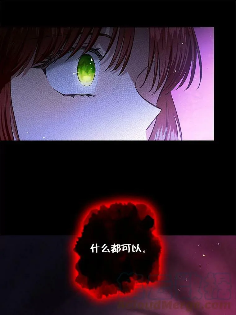 69.灵魂堕落 第37页