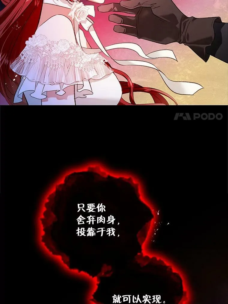 69.灵魂堕落 第42页