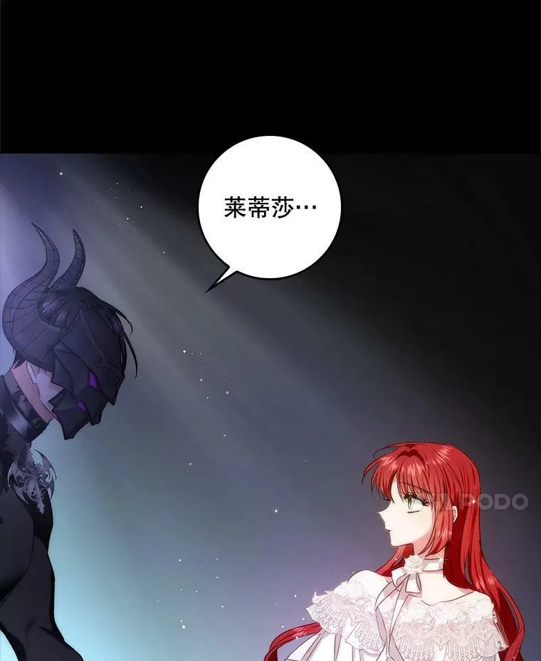 69.灵魂堕落 第62页