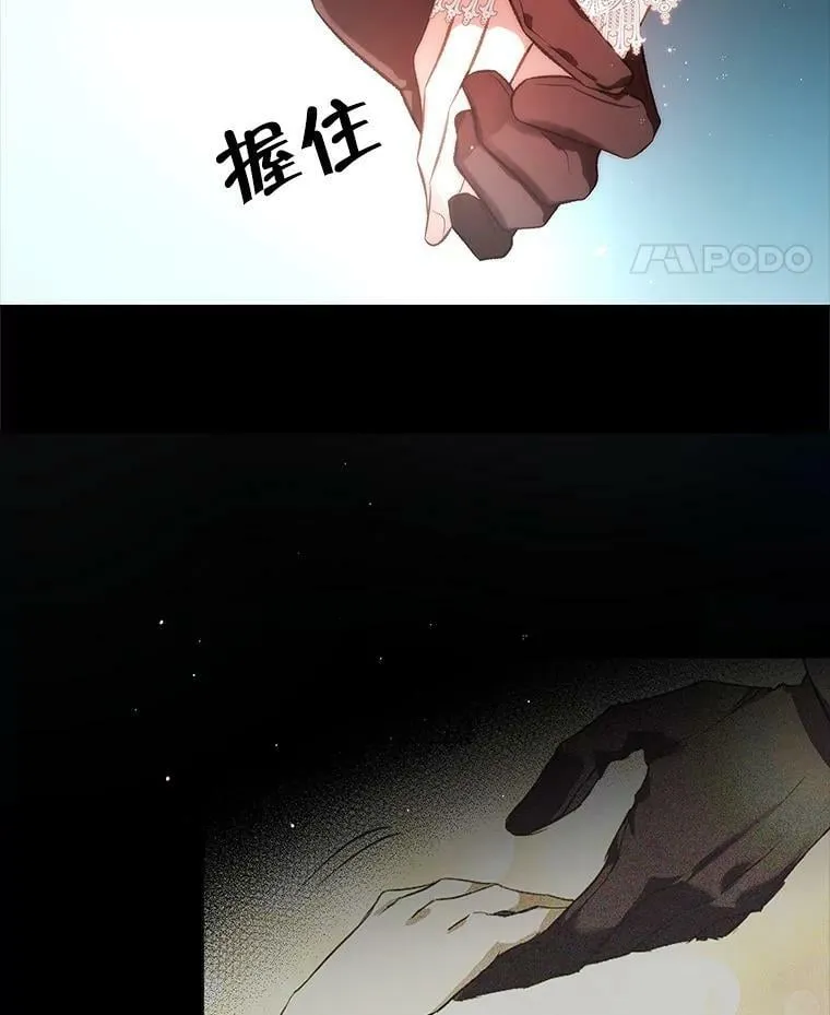 69.灵魂堕落 第66页