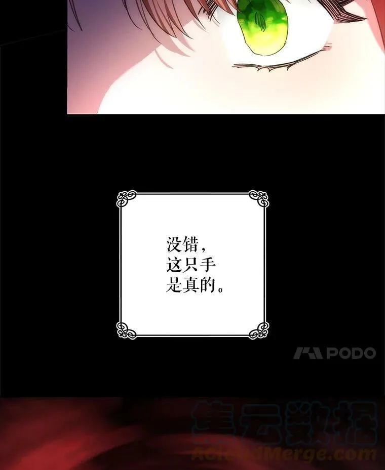 69.灵魂堕落 第69页