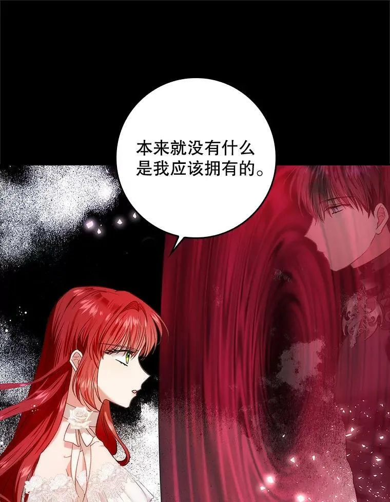 69.灵魂堕落 第71页