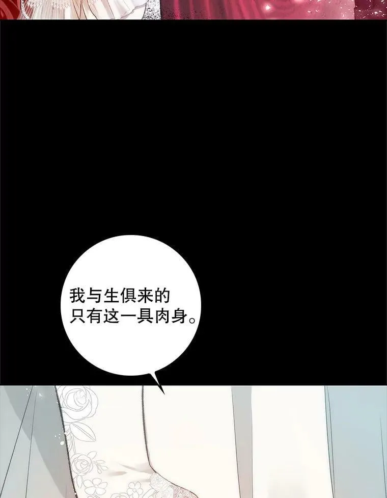 69.灵魂堕落 第72页